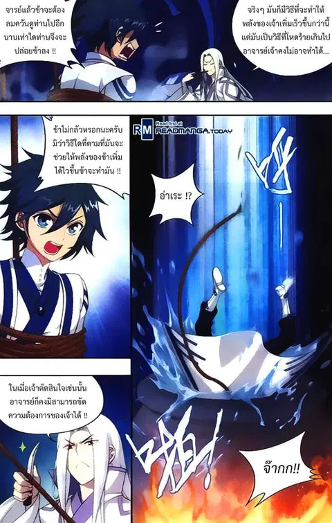 Doupo Cangqiong ตอนที่ 139 หน้า 10