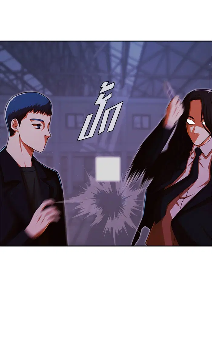 Random Chat ตอนที่ 175 หน้า 154