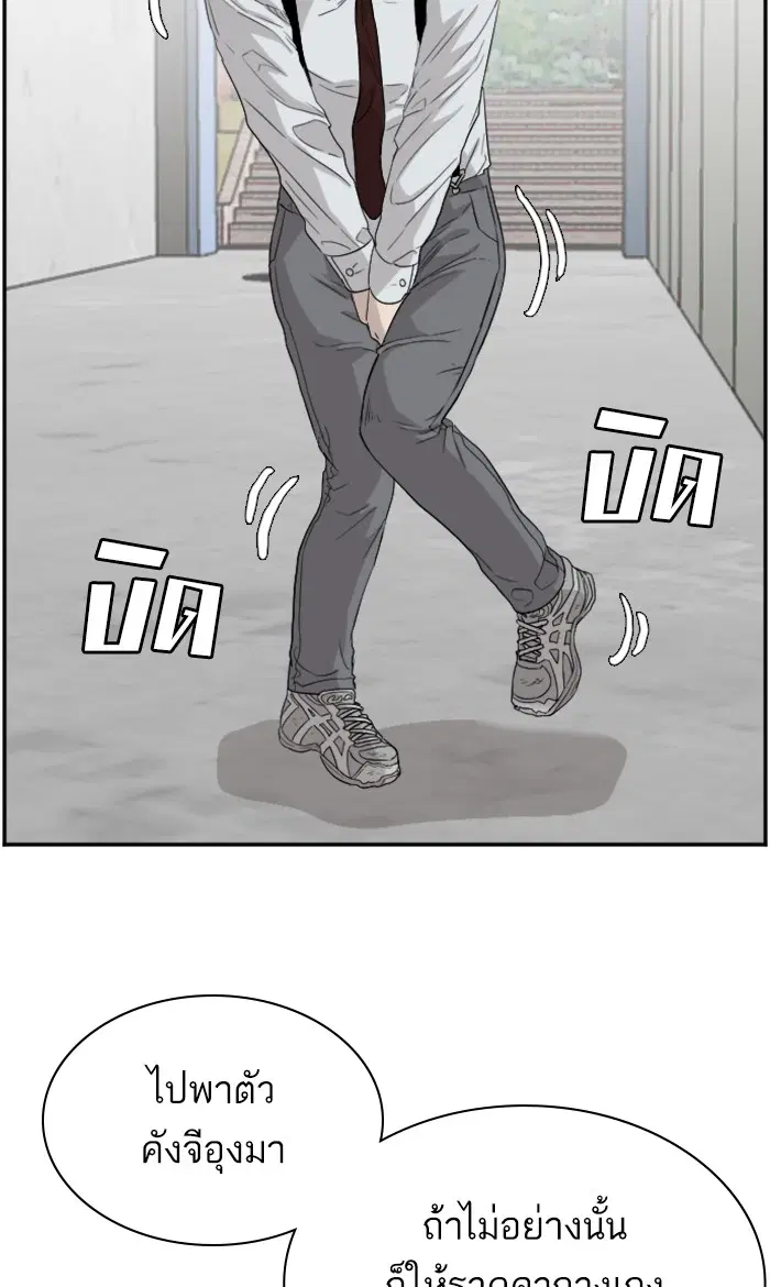 Bad Guy ตอนที่ 71 หน้า 86