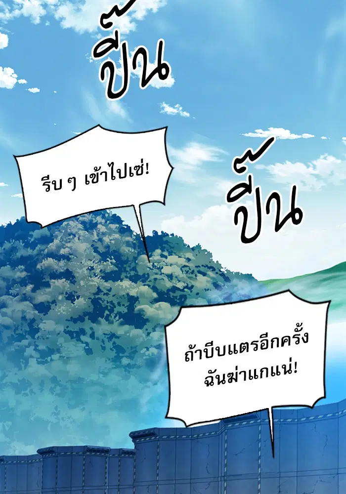 Seoul Station Druid ตอนที่ 23 หน้า 45