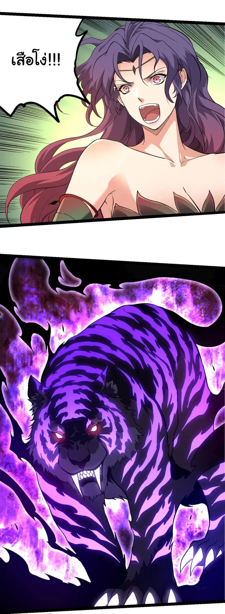 Evolution Begins With A Big Tree ตอนที่ 151 หน้า 19