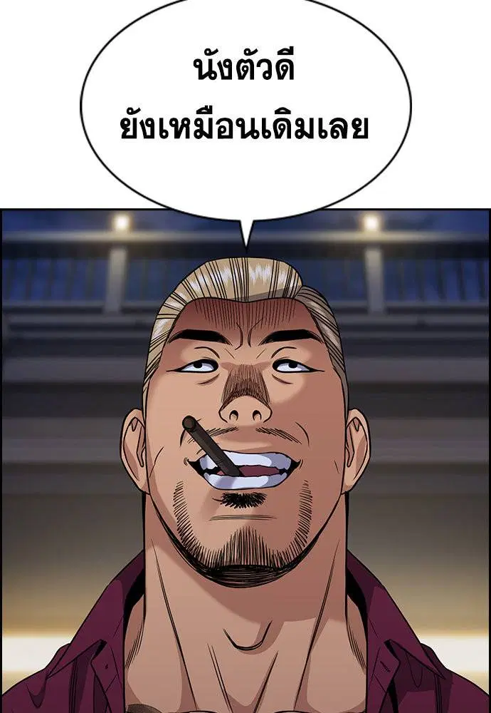 True Education ตอนที่ 142 หน้า 108
