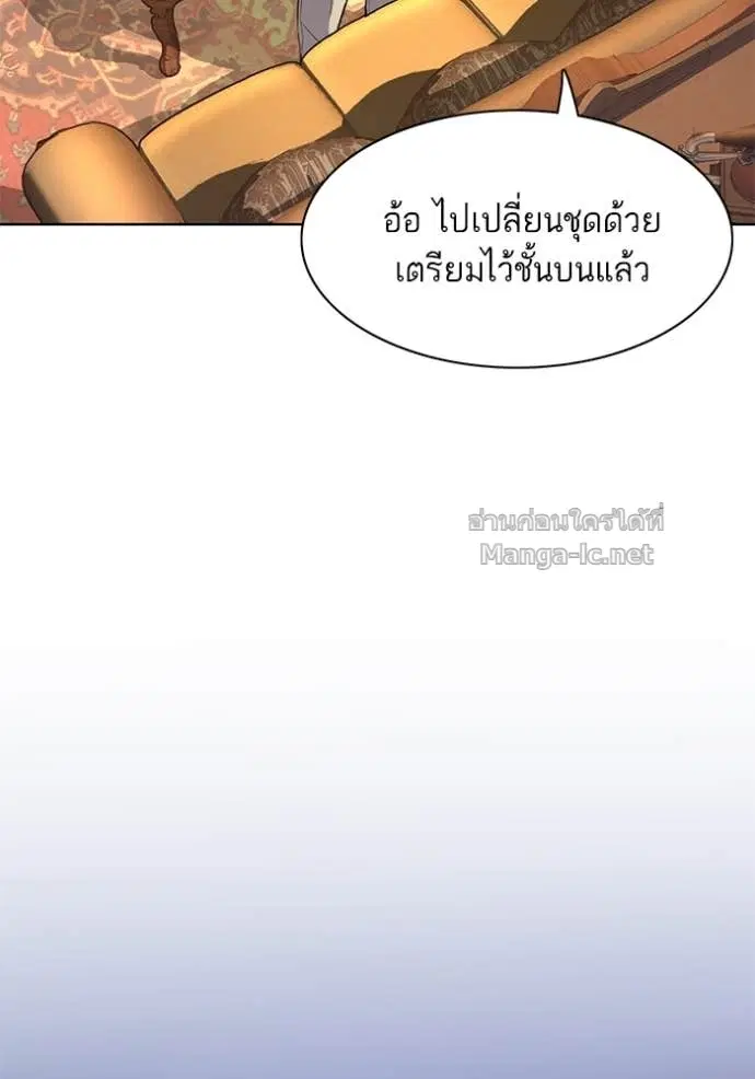 Reborn Rich ตอนที่ 28 หน้า 99