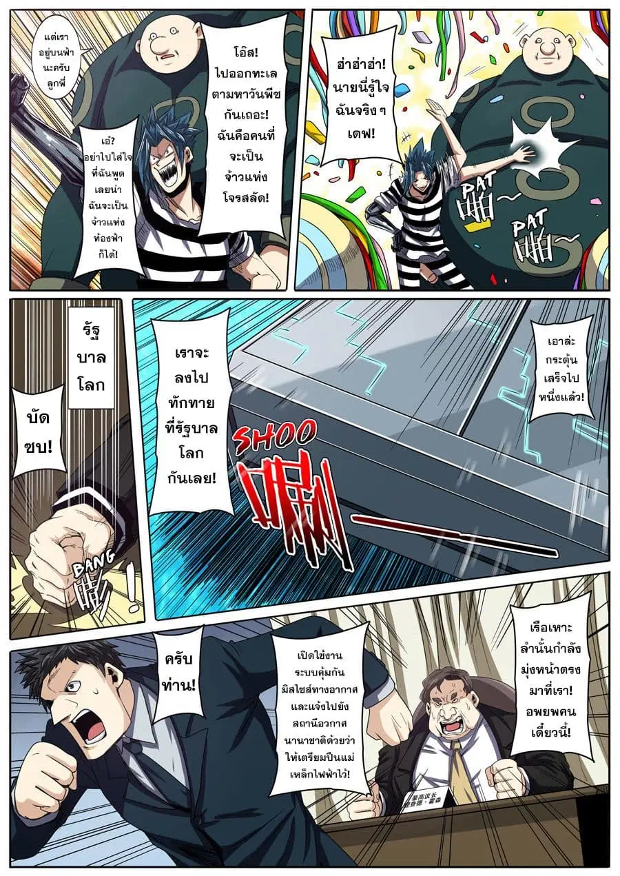 Hero? I Quit A Long Time Ago ตอนที่ 47 หน้า 15