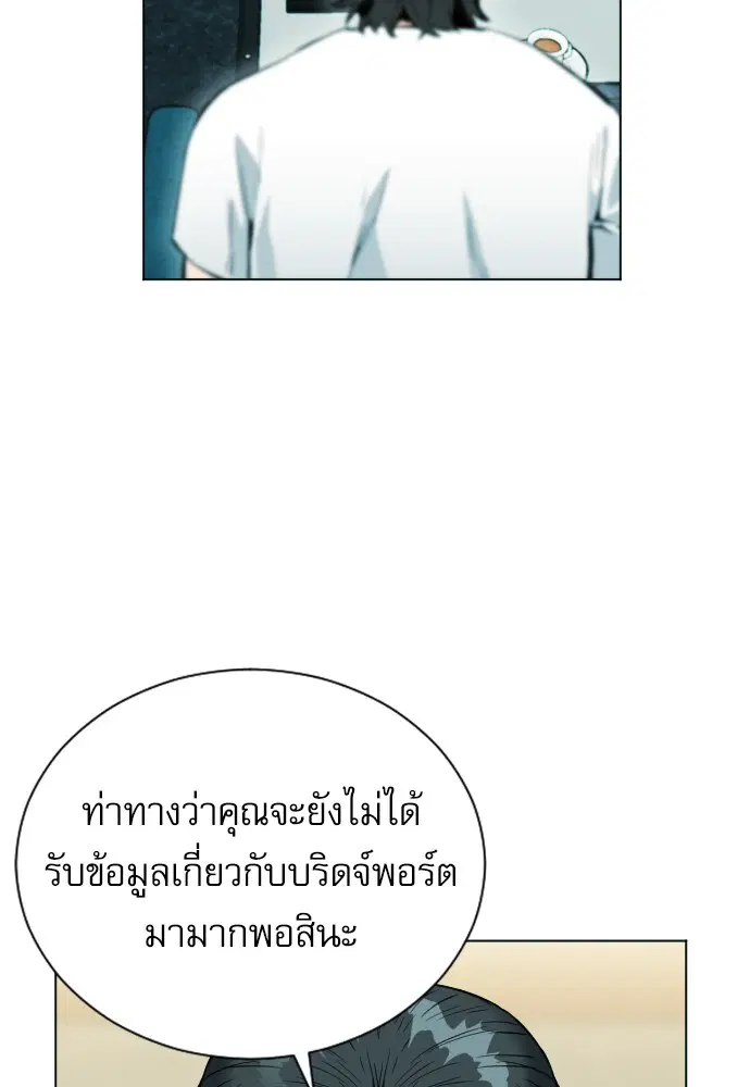 Seoul Station Druid ตอนที่ 16 หน้า 31