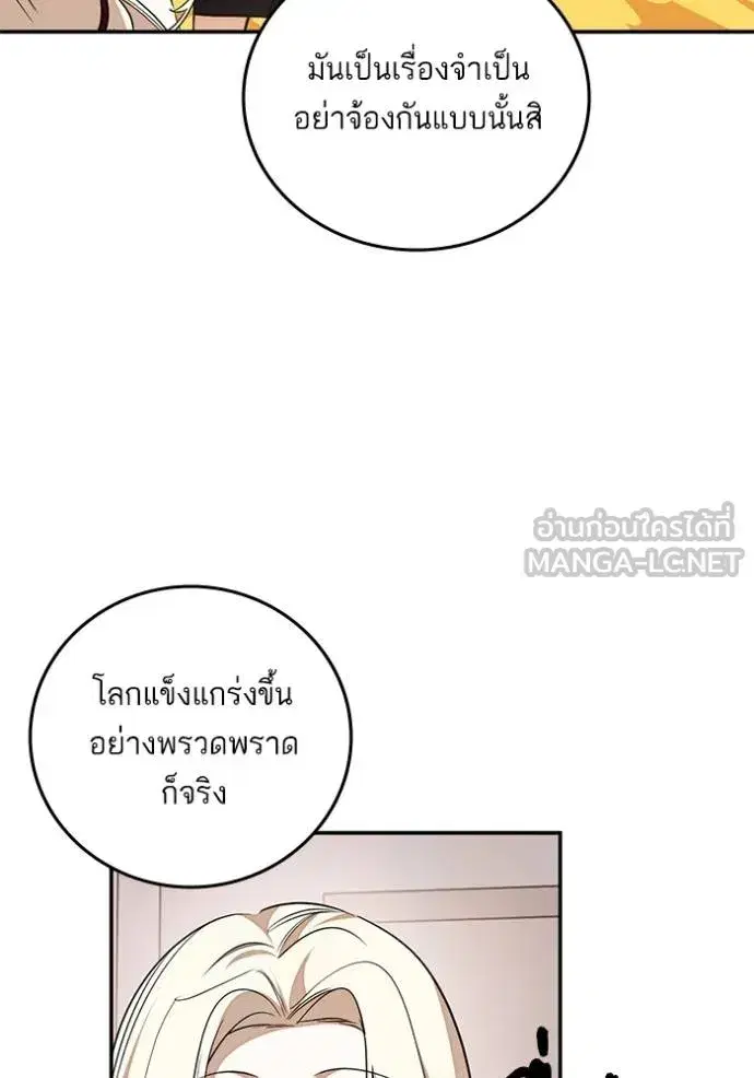 Return to Player ตอนที่ 181 หน้า 96