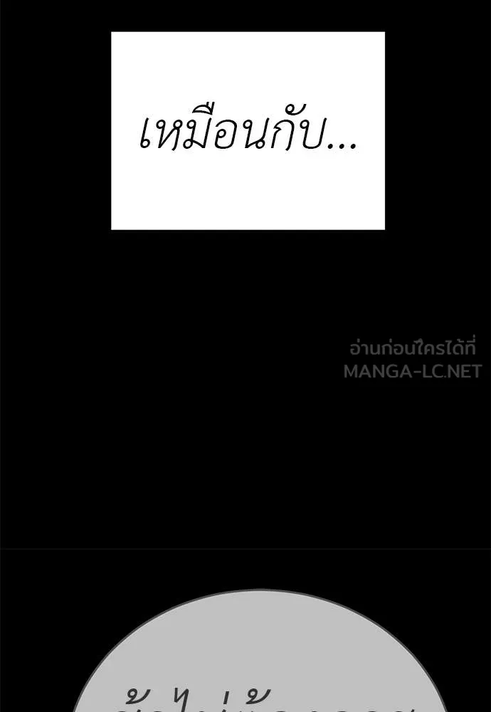 Reincarnation Path of The Underworld King ยอมรา ผู้พิพากษาจากนรก ตอนที่ 110 หน้า 95