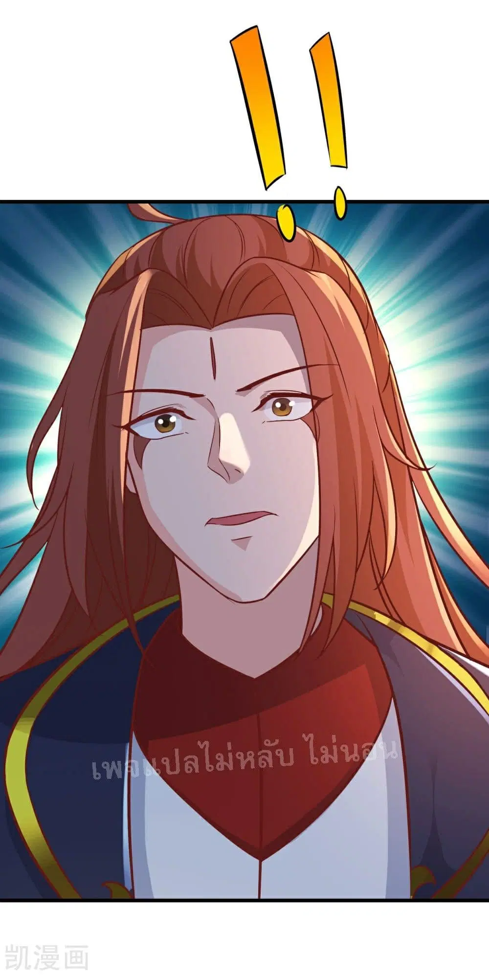 My Harem is All Female Students ตอนที่ 39 หน้า 43