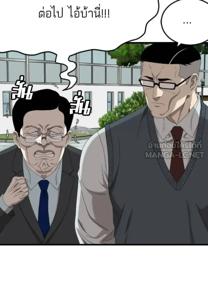 Bad Guy ตอนที่ 280 หน้า 72