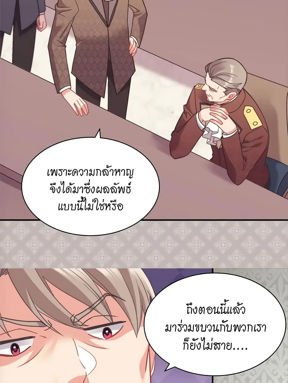 What It Takes to be a Villainess ตอนที่ 156 หน้า 13