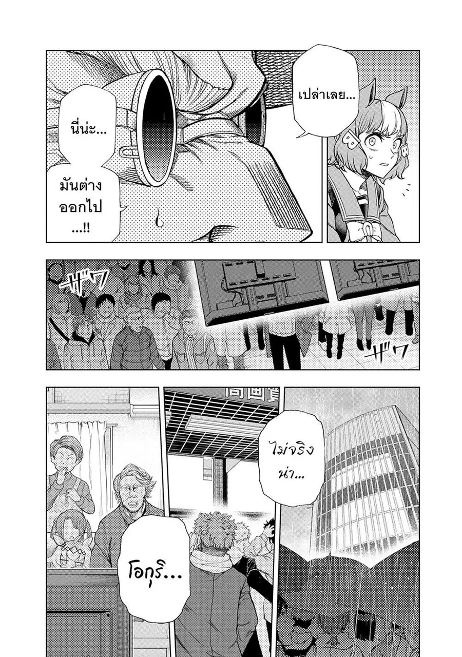 Uma Musume: Cinderella Gray ตอนที่ 141 หน้า 6