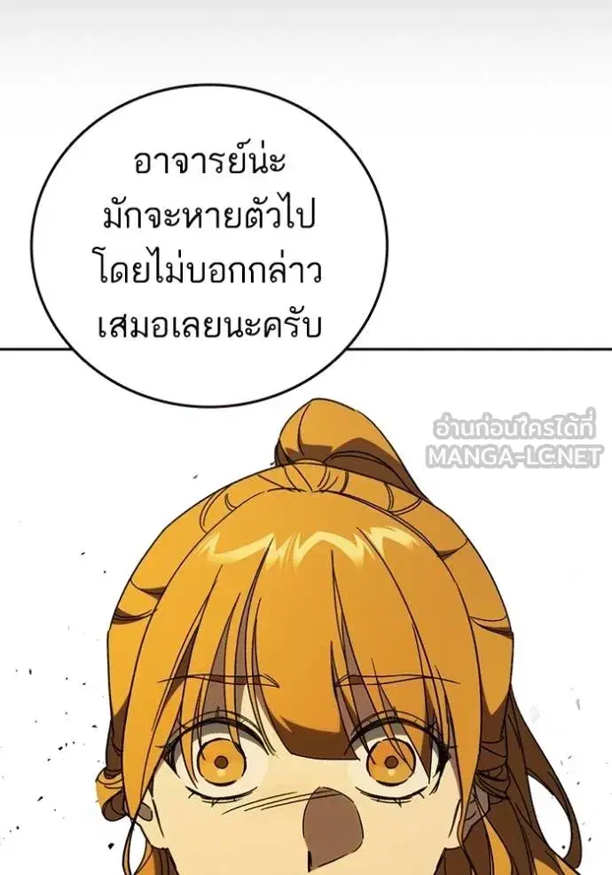 Study Group ตอนที่ 278 หน้า 93