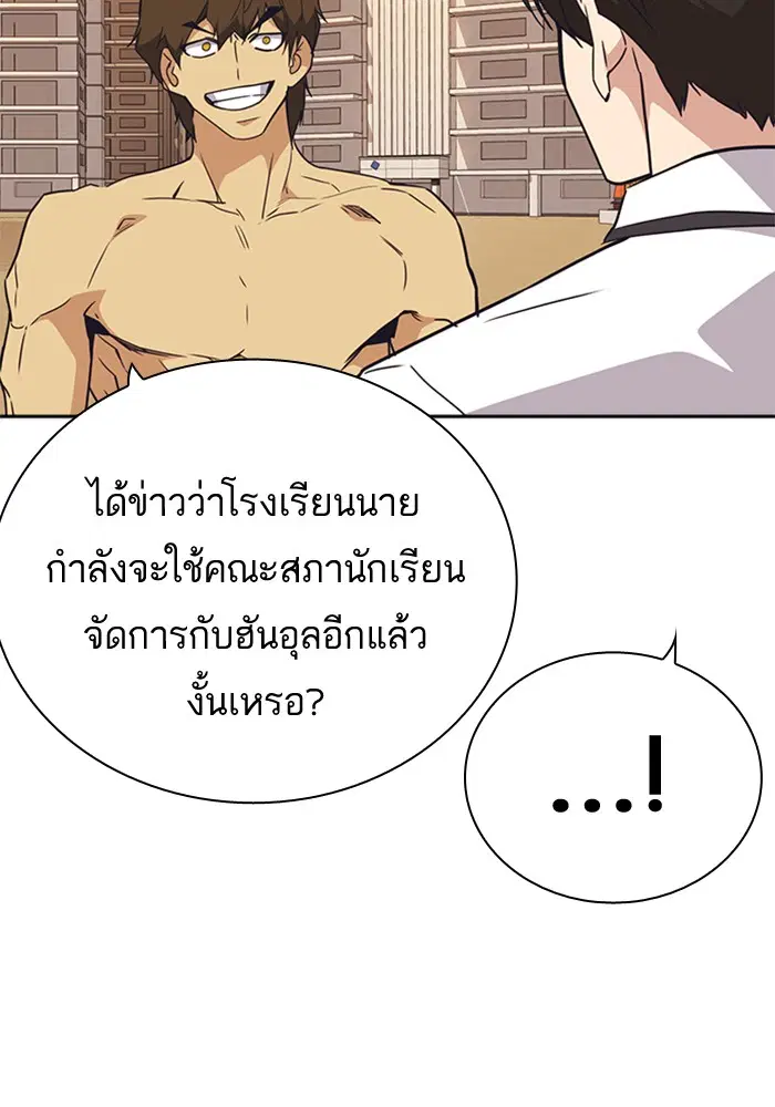 Study Group ตอนที่ 101 หน้า 74