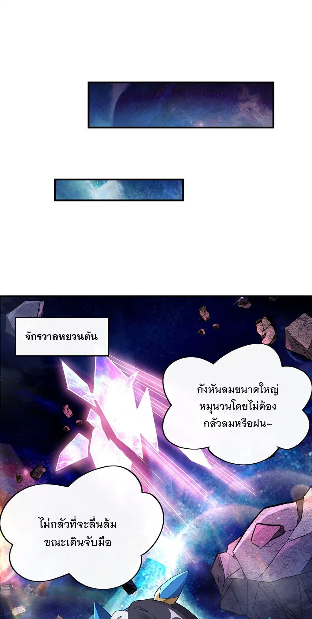 My Female Disciples are all Future Masters of the Heavens ตอนที่ 255 หน้า 14