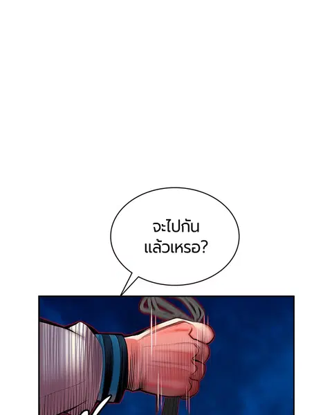 Jungle Juice ตอนที่ 7 หน้า 28