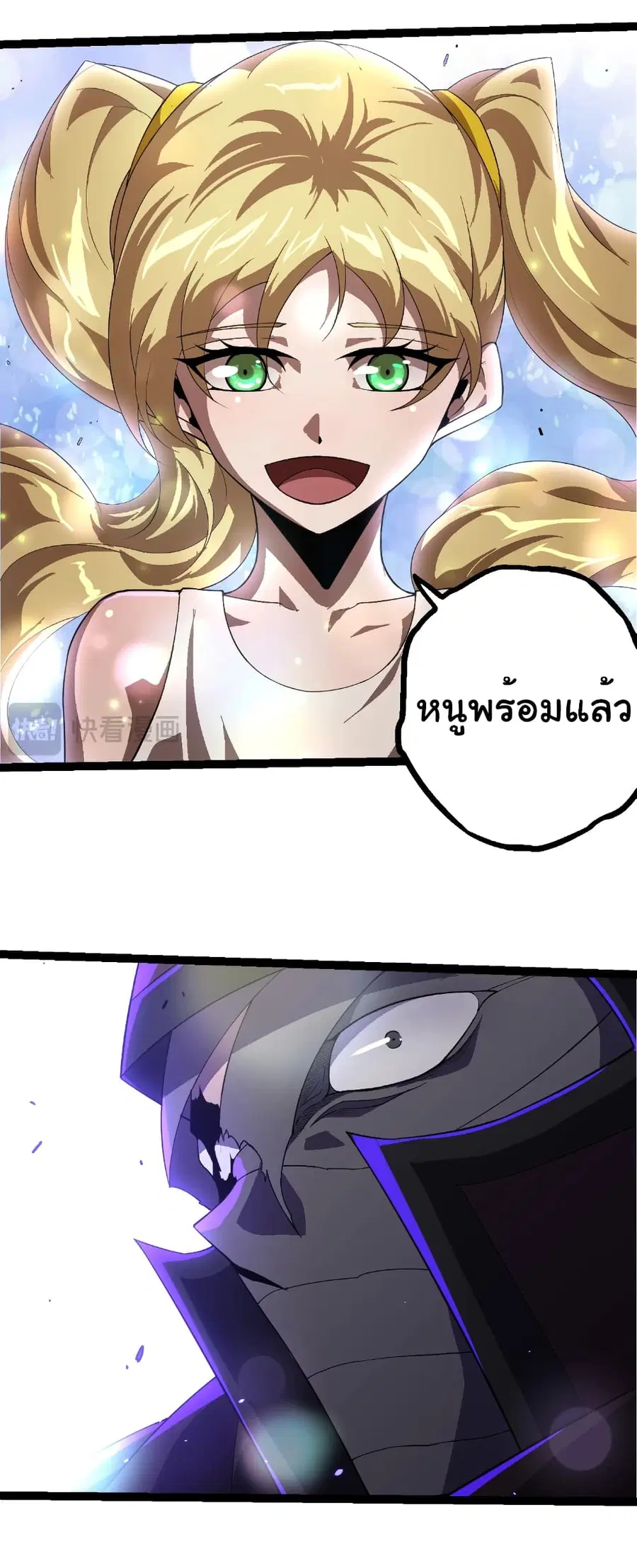 Evolution from the Big Tree ตอนที่ 347 หน้า 9