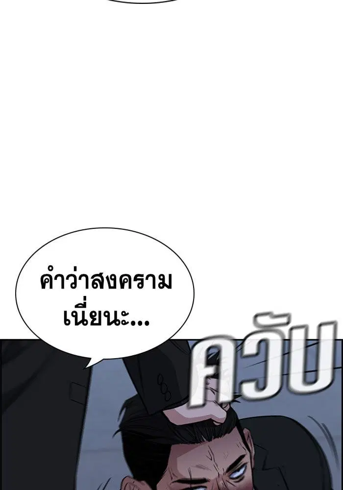 True Education ตอนที่ 14 หน้า 59