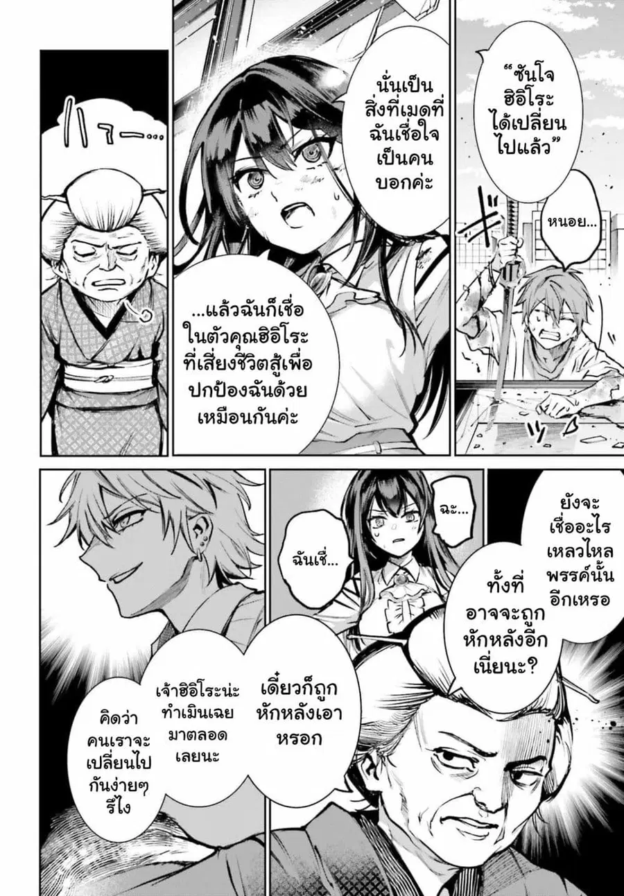 Danshi Kinsei Game Sekai de Ore ga Yarubeki Yuiitsu no Koto Yuri no Ma ni Hasamaru Otoko to Shite Tensei shite shimaimashita ตอนที่ 10 หน้า 10