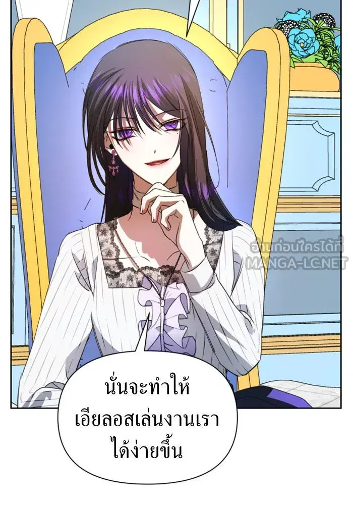 Your Throne ตอนที่ 45 หน้า 72