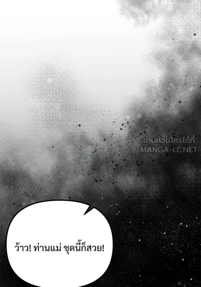 Terminally-Ill Genius Dark Knight อัศวินดำล่าท้าเวลา ตอนที่ 131 หน้า 78
