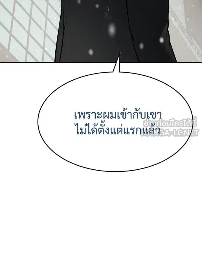 Baek XX ตอนที่ 124 หน้า 123