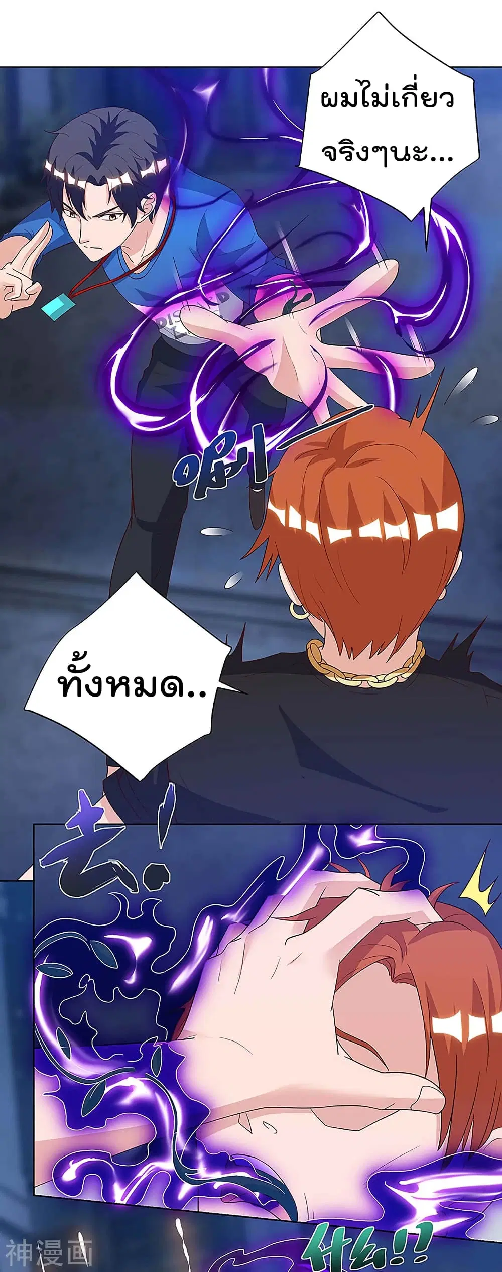 Rebirth Abandoned Less Return ตอนที่ 109 หน้า 9