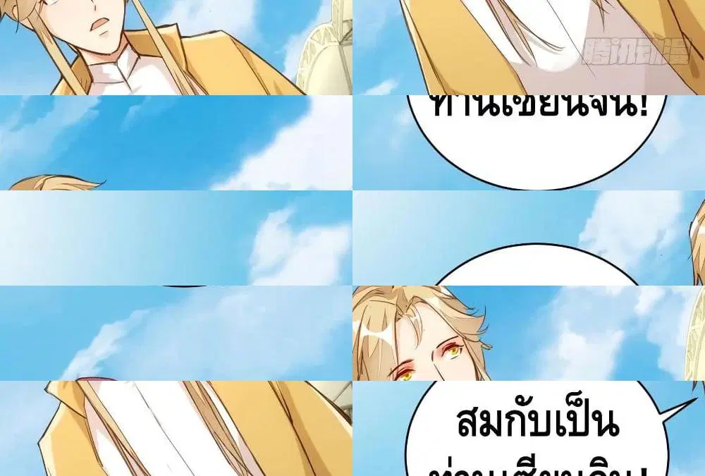 Tianjie Agent ตอนที่ 63 หน้า 14