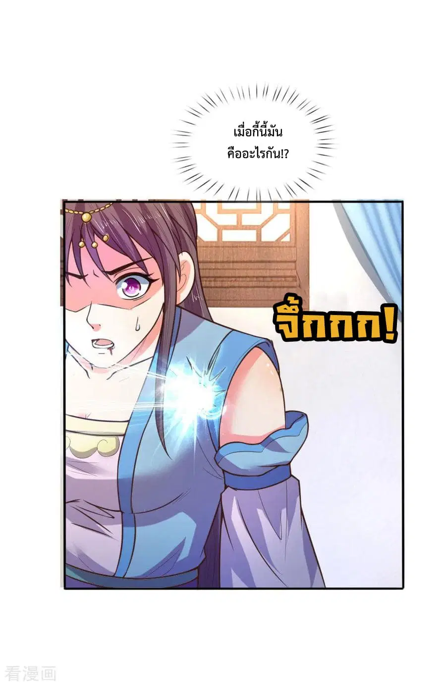 Shenwu Tianzun ตอนที่ 68 หน้า 22