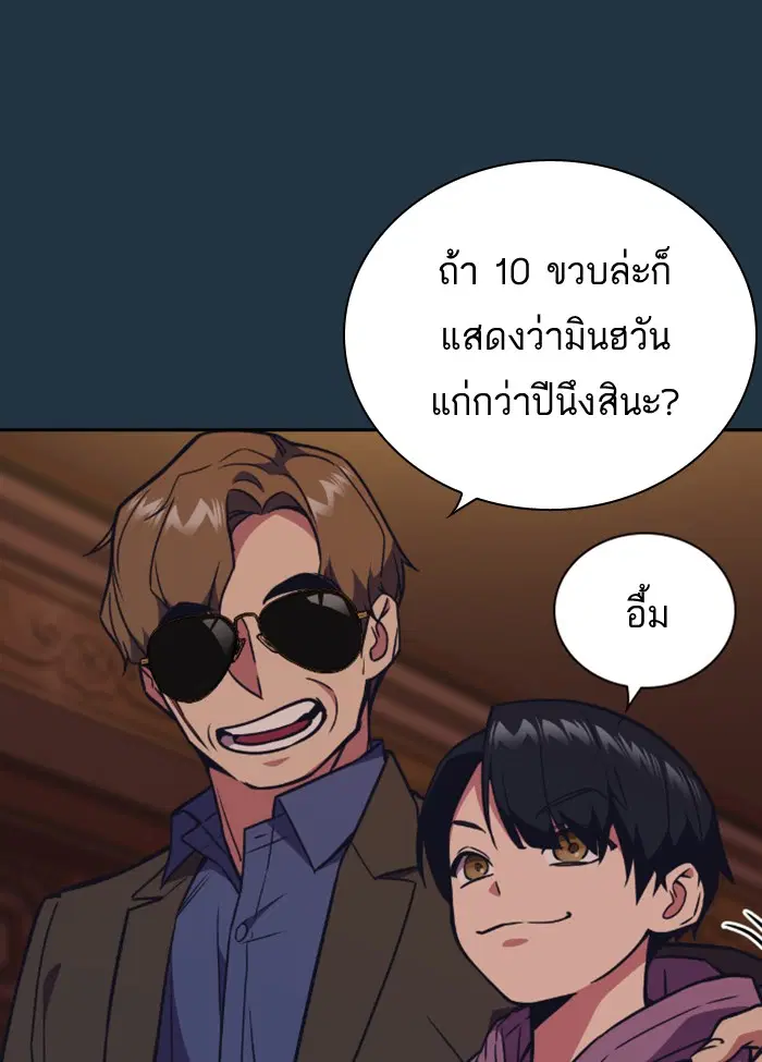 Study Group ตอนที่ 90 หน้า 17