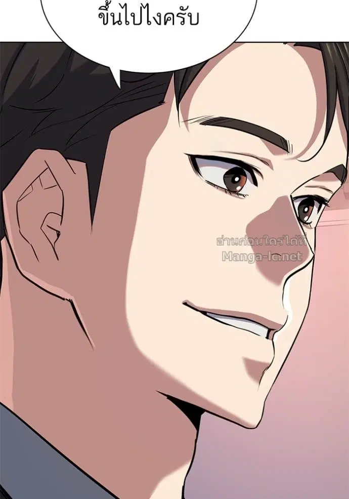 Reborn Rich ตอนที่ 113 หน้า 79