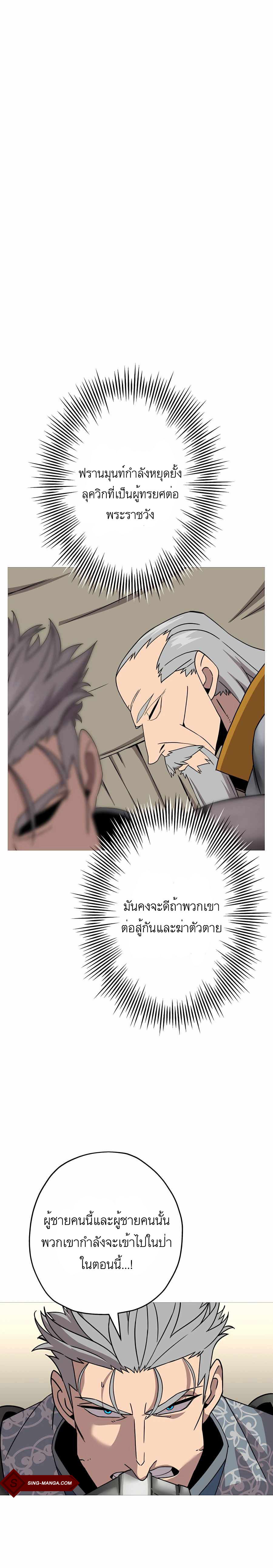 The Story of a Low-Rank จากเบี้ยสู่ราชัน ตอนที่ 87 หน้า 7