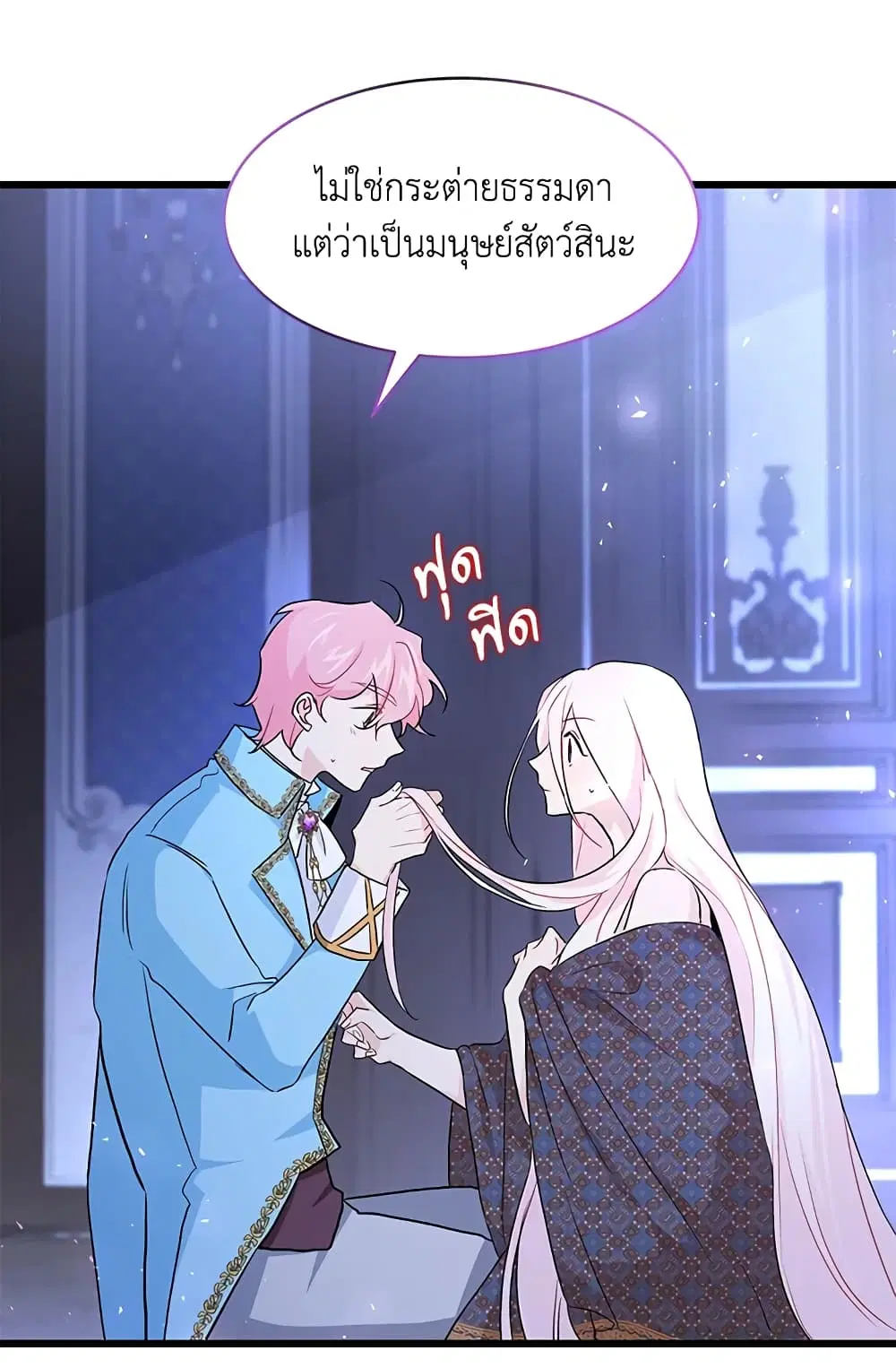 The Symbiotic Relationship Between a Panther and a Rabbit ตอนที่ 20 หน้า 25