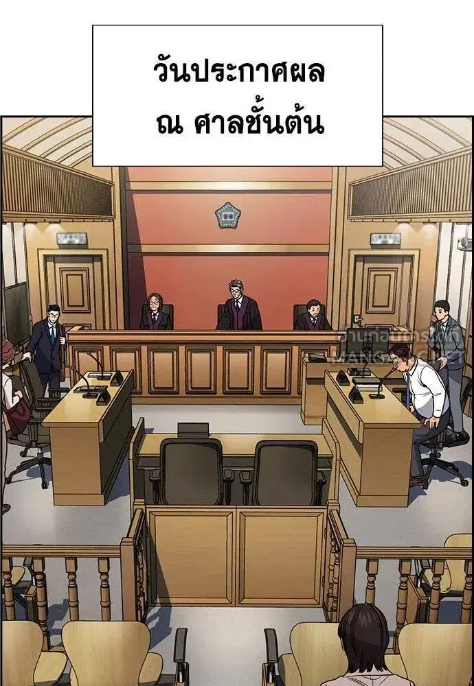 True Education ตอนที่ 195 หน้า 99