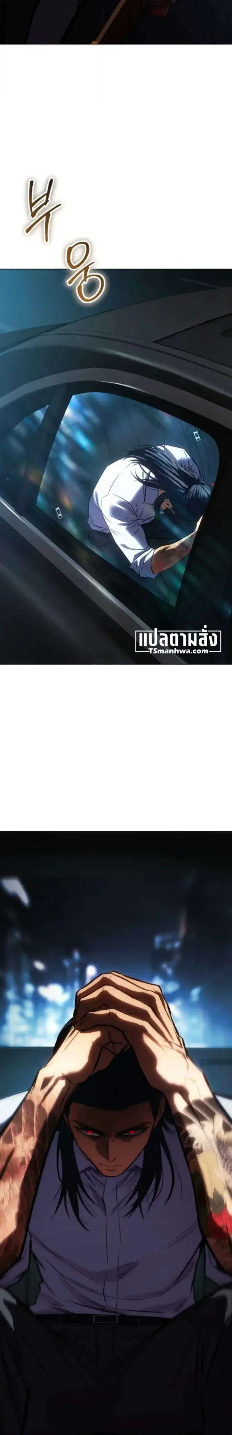 Baek XX ตอนที่ 194 หน้า 15