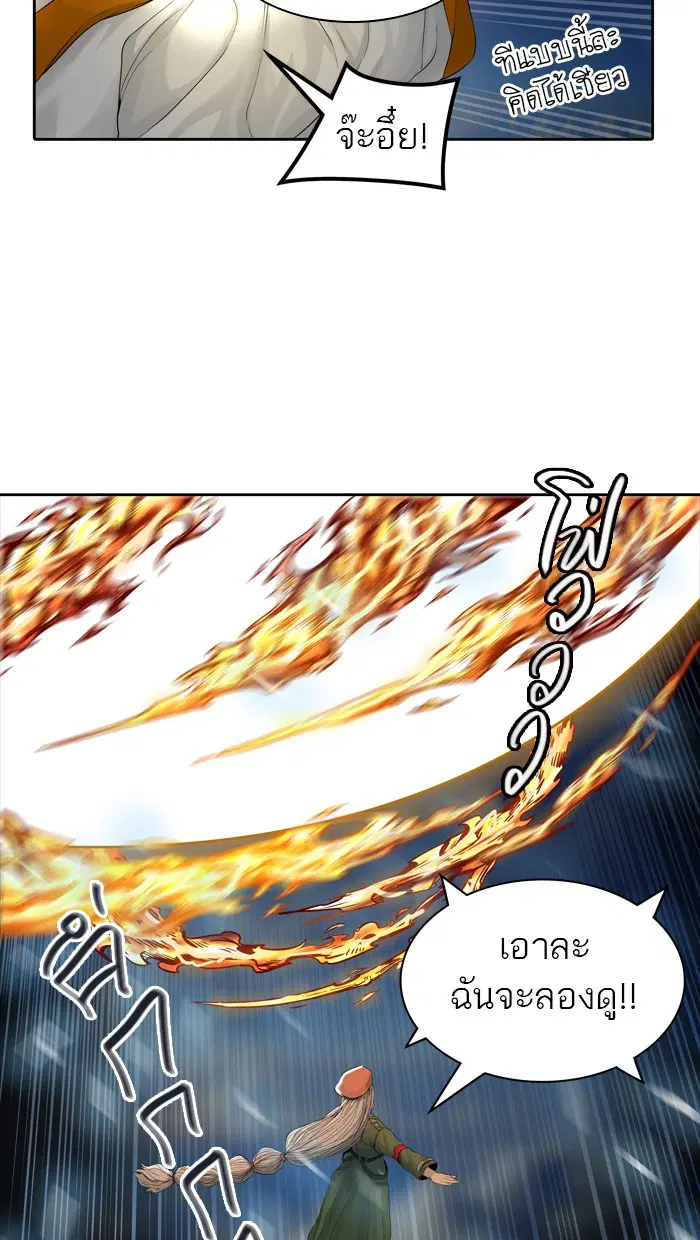 Tower of God ตอนที่ 443 หน้า 106