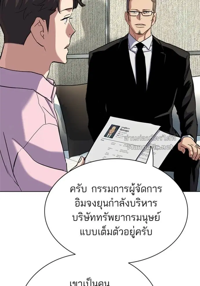 Reborn Rich ตอนที่ 156 หน้า 11