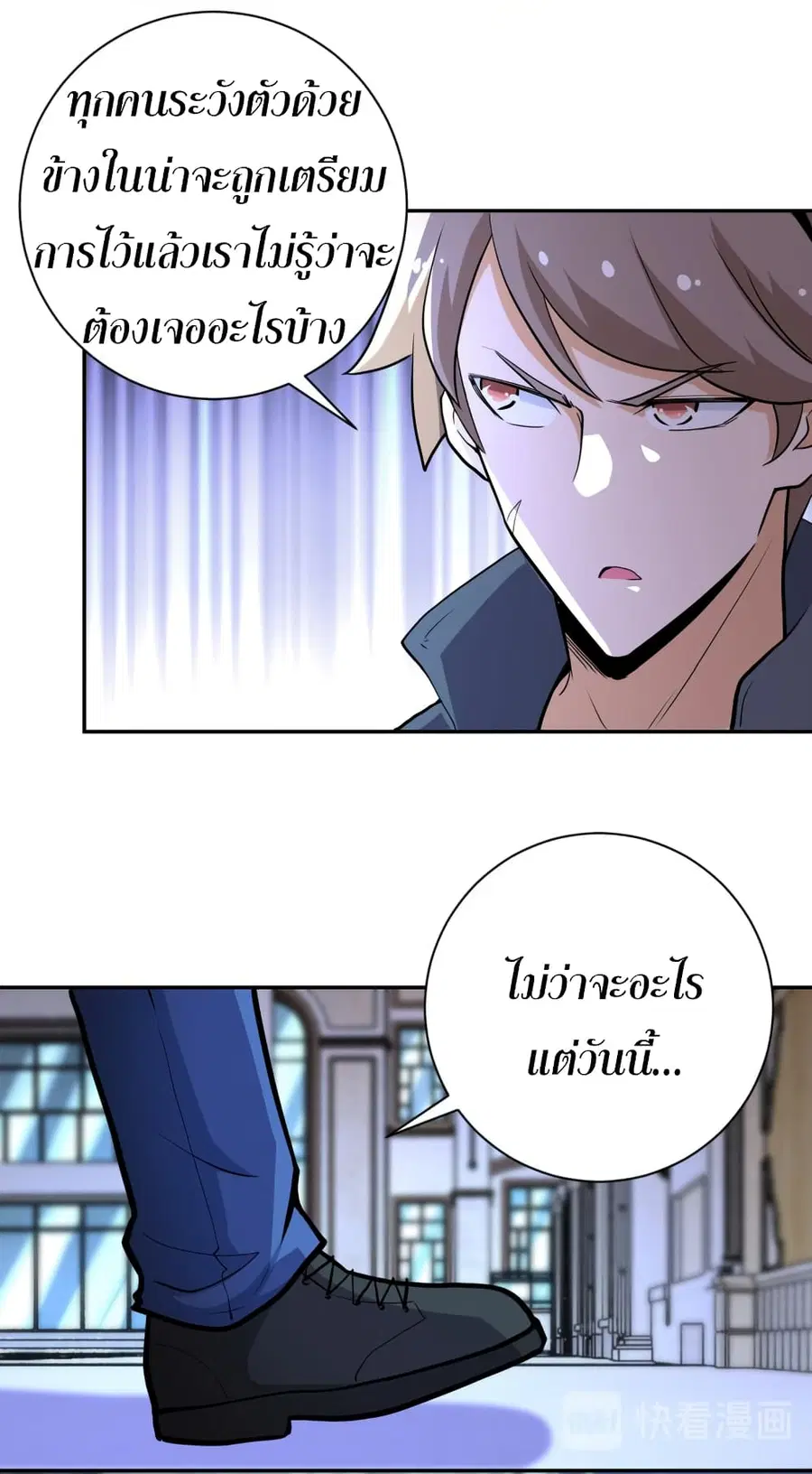 Apocalyptic Super System ตอนที่ 142 หน้า 11