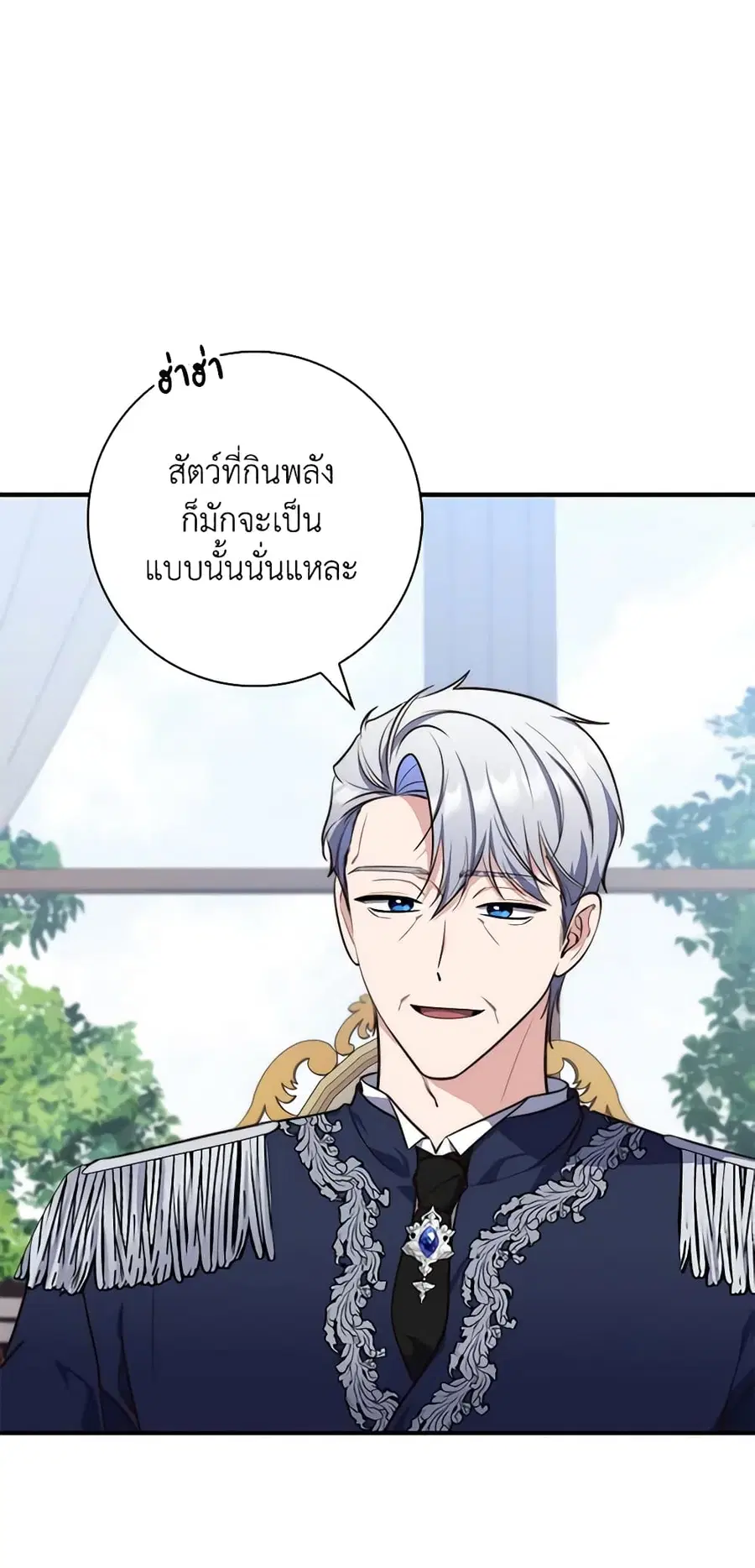 Fortune-Telling Lady ตอนที่ 23 หน้า 55
