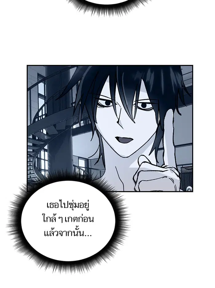 Return to Player ตอนที่ 53 หน้า 48