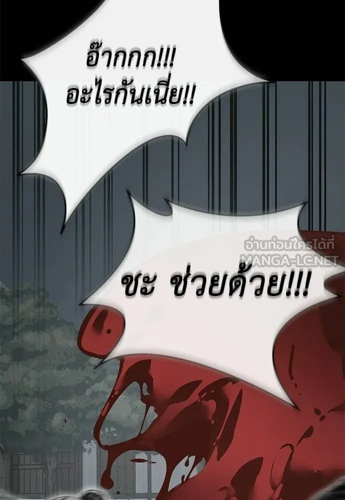 Reincarnation Path of The Underworld King ยอมรา ผู้พิพากษาจากนรก ตอนที่ 119 หน้า 42