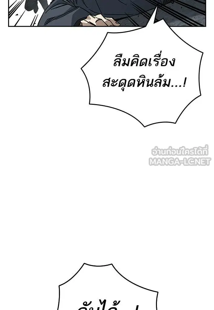 Study Group ตอนที่ 310 หน้า 123