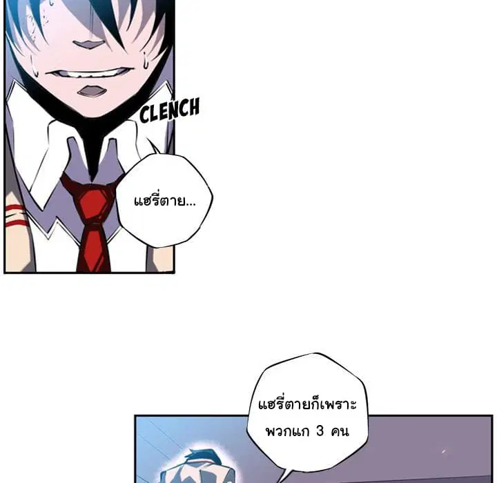SuperNova ตอนที่ 3 หน้า 52