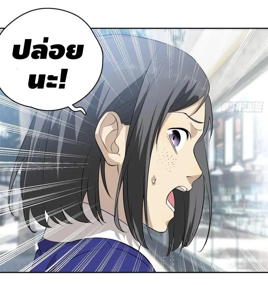 Global Martial Arts ตอนที่ 17 หน้า 10