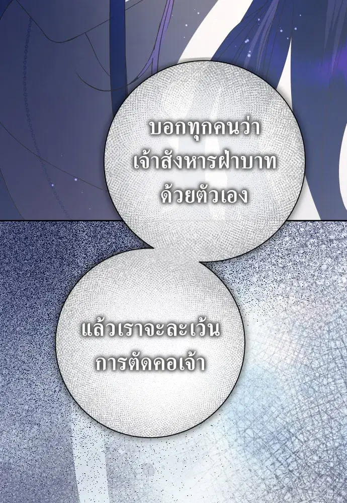 Your Throne ตอนที่ 186 หน้า 52