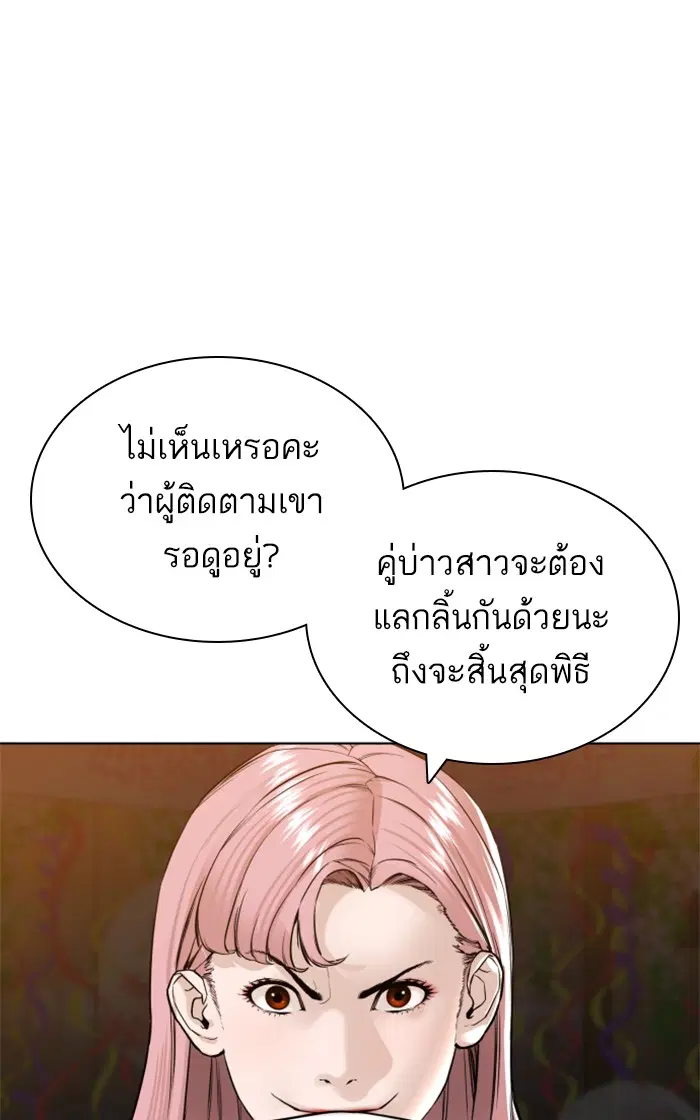How to Fight ตอนที่ 148 หน้า 42