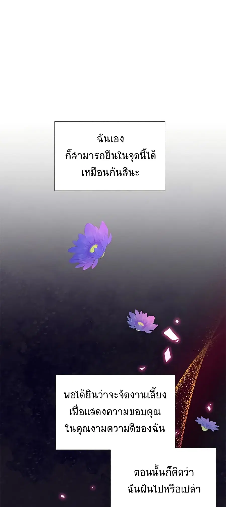 The Soulless Duchess ตอนที่ 67 หน้า 36