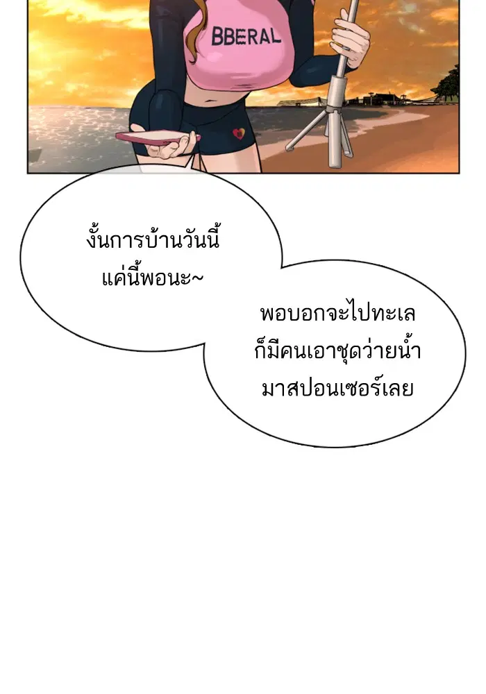 How to Fight ตอนที่ 52 หน้า 107