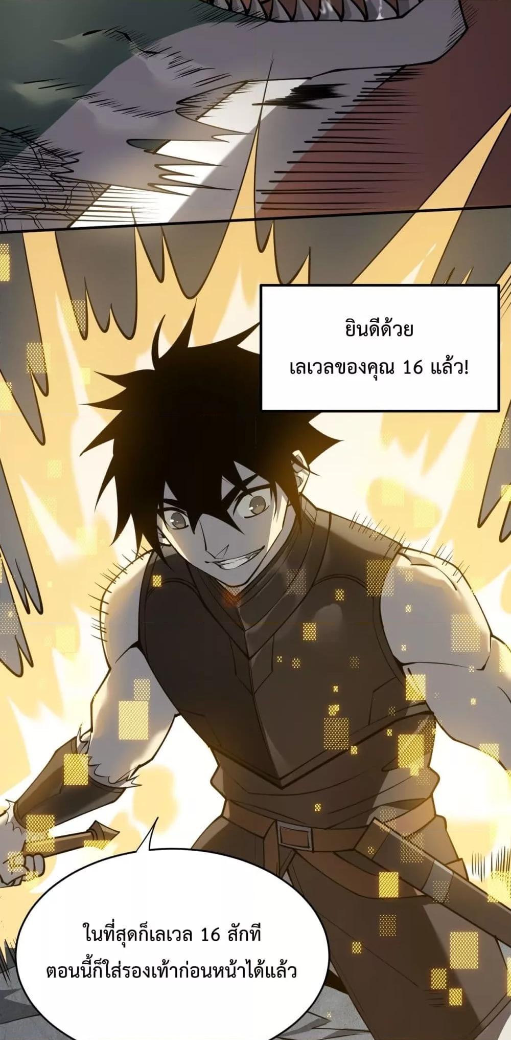 I am the Server’s Adversary ผมคือศัตรูตัวร้ายของเซิร์ฟเวอร์ ตอนที่ 7 หน้า 9