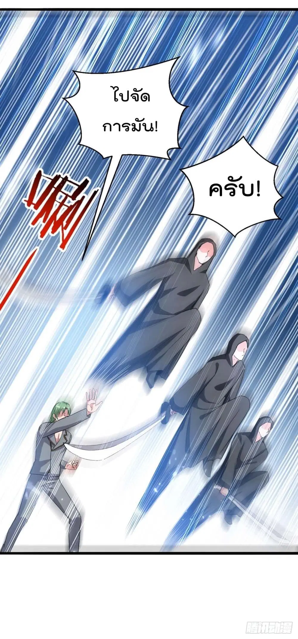 Rebirth Abandoned Less Return ตอนที่ 163 หน้า 21