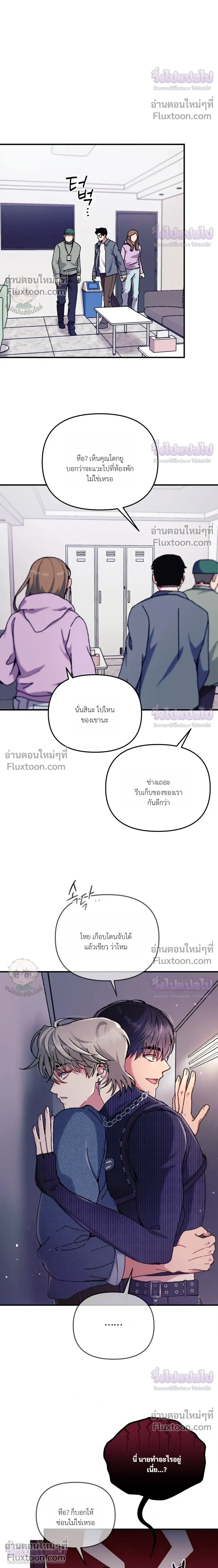 Doing XX with Homemaster – ทำ XX กับโฮมมาสเตอร์ ตอนที่ 3 หน้า 14
